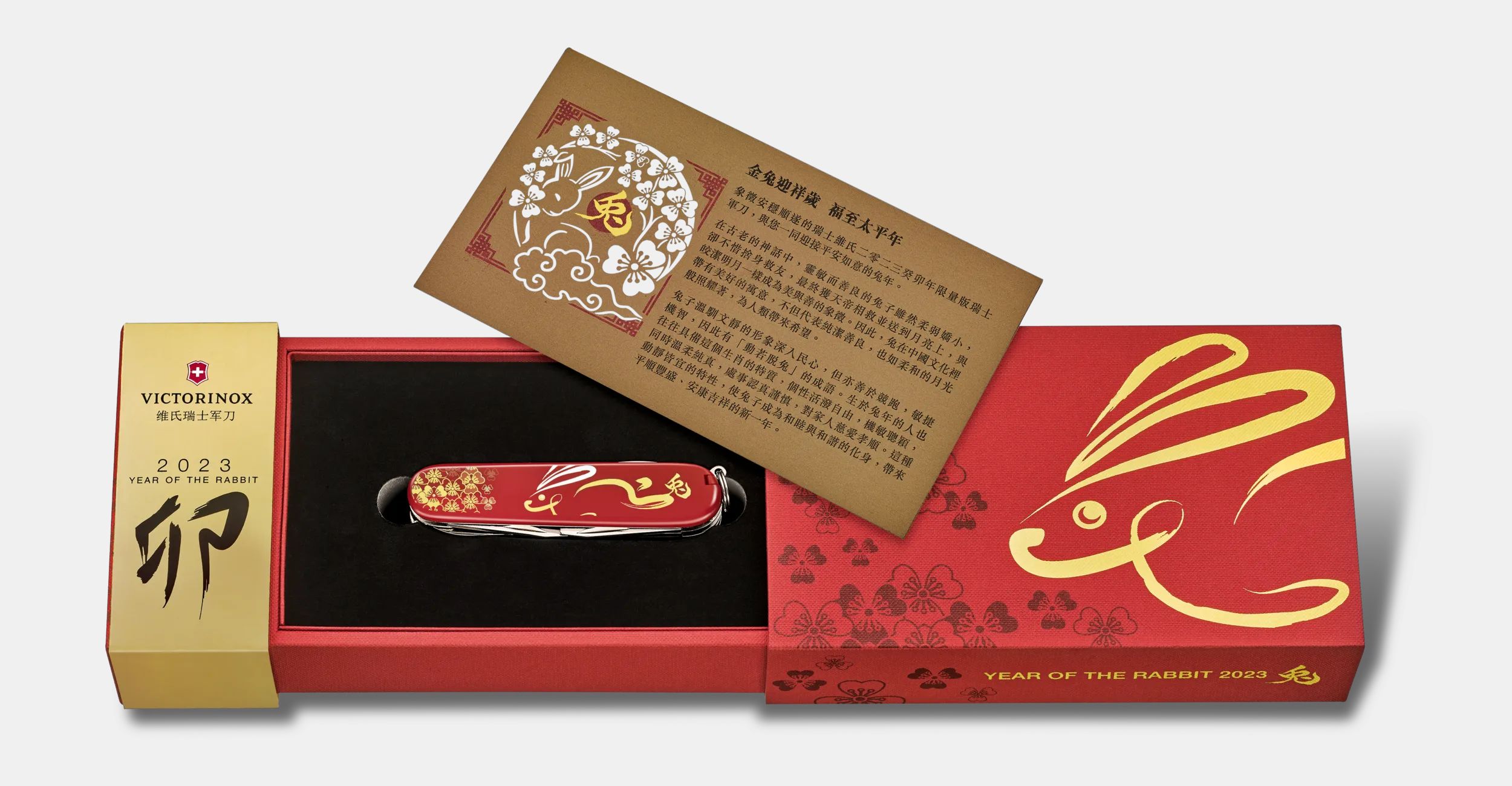 Victorinox year of the monkey top