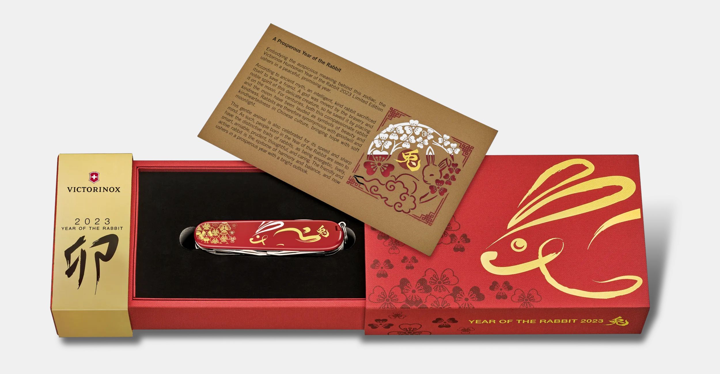 Victorinox year of the monkey top