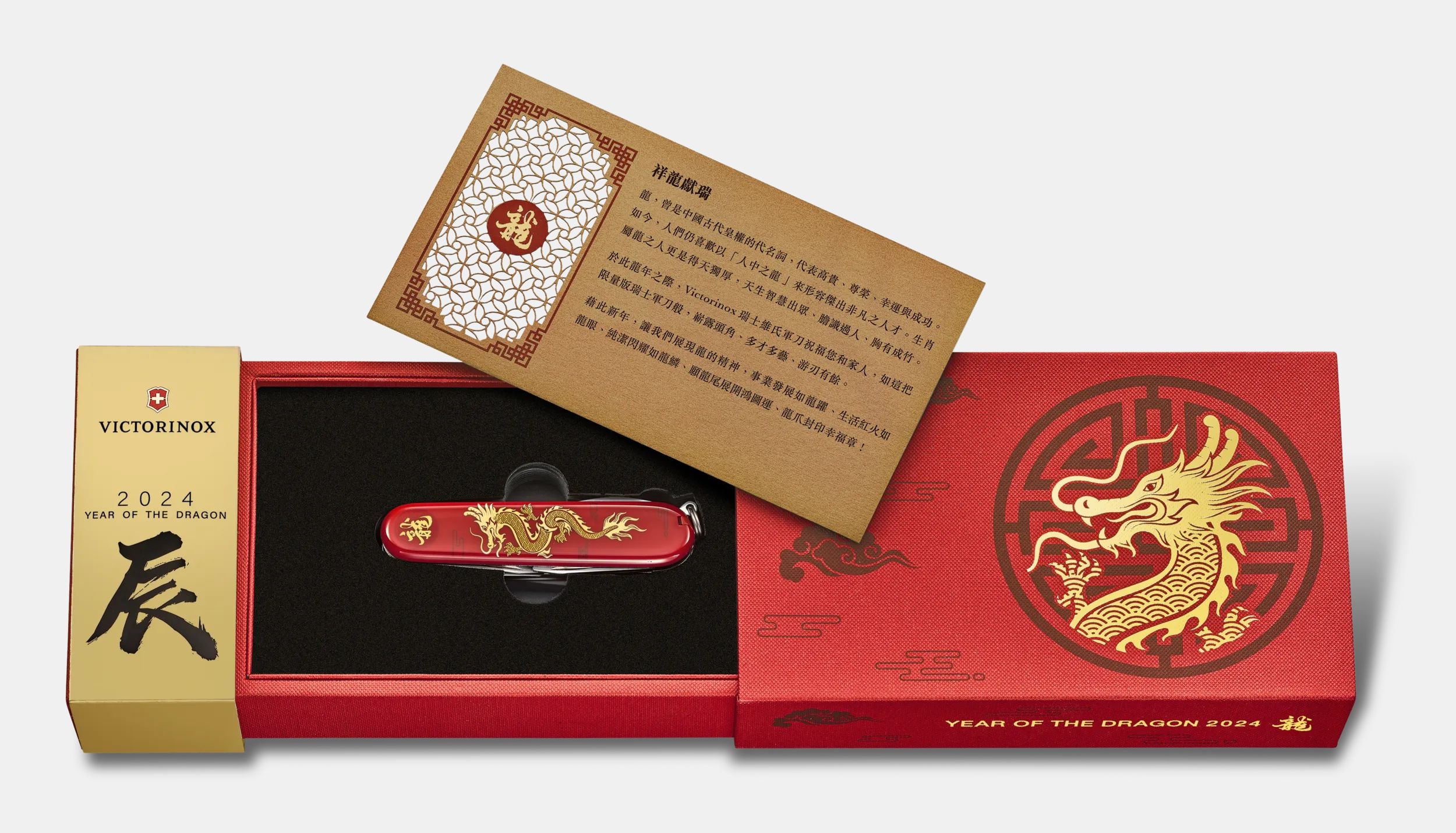 Huntsman Year of the Dragon 2024 - 1.3714.E13