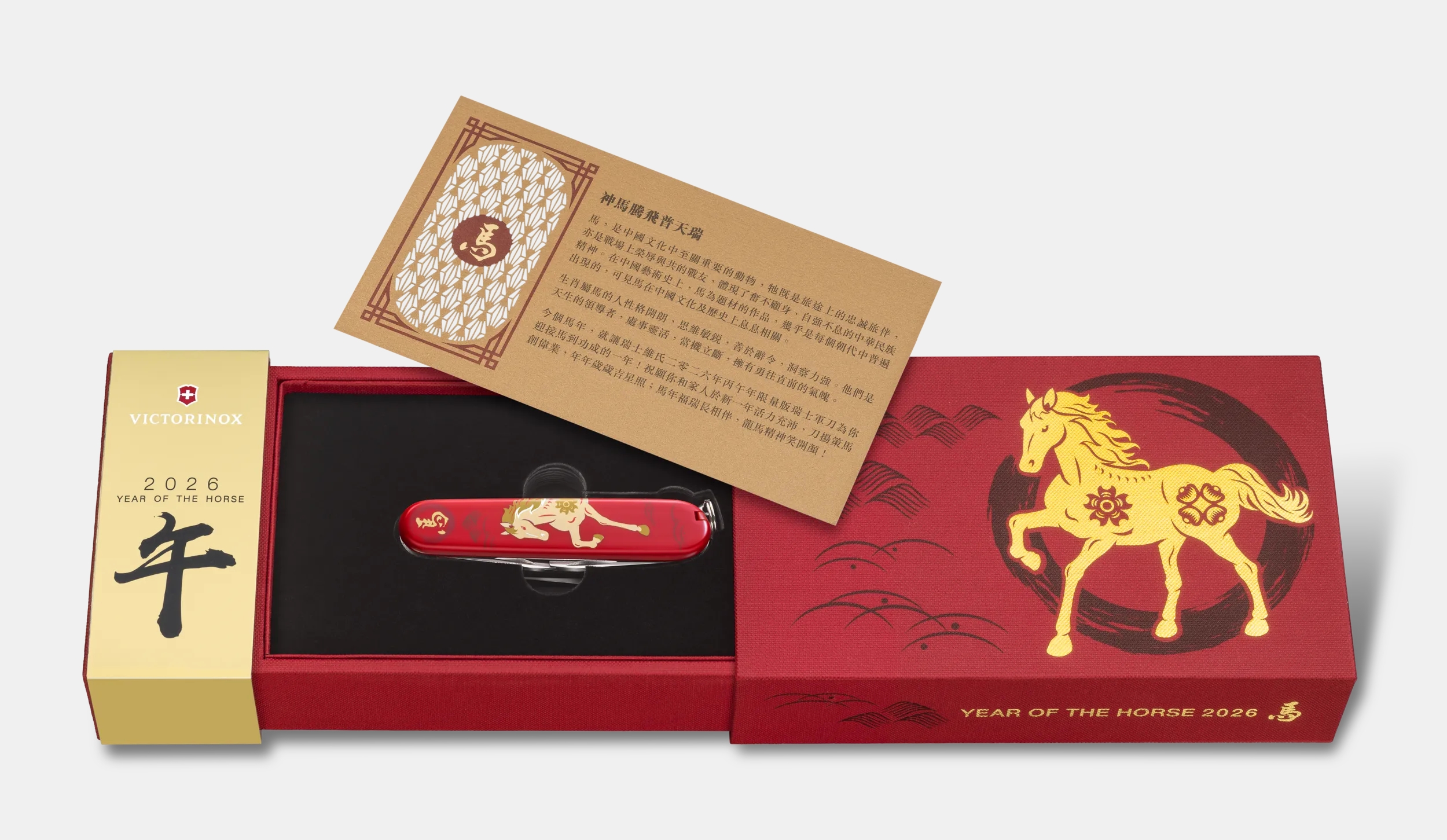 Huntsman Year of the Horse 2026 - 1.3714.E15